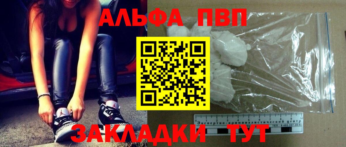 Кисловодск  A-PVP СК  Вход с VPN  А ПВП кристаллы  A-PVP СК 