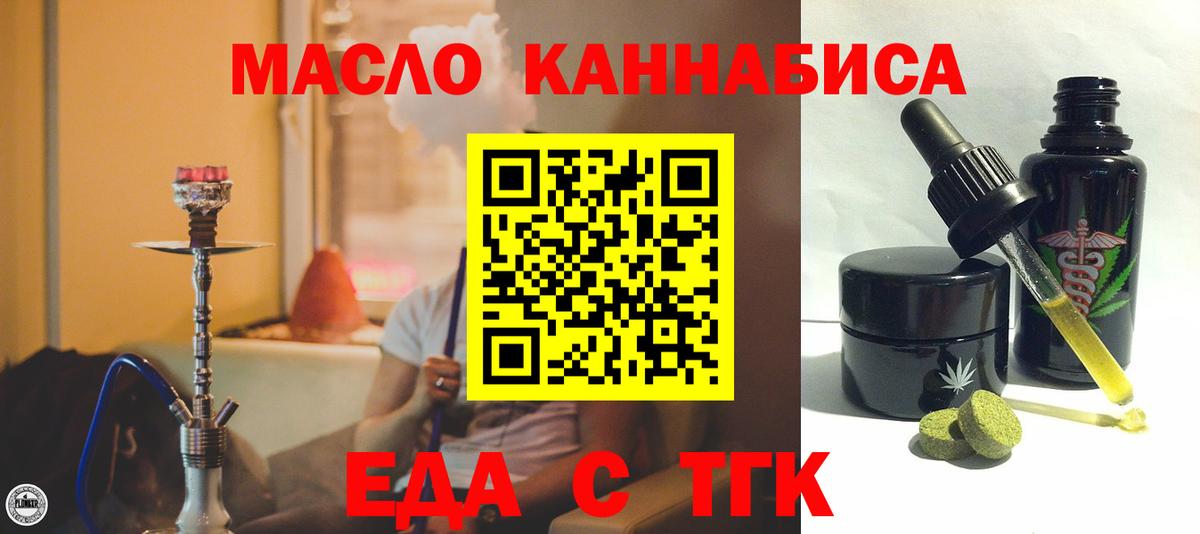 Кисловодск  Еда ТГК конопля  Вход с VPN 