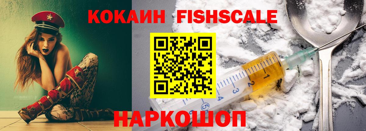 Кокаин 97%  Вход с VPN  Кисловодск  Кокаин 97% 