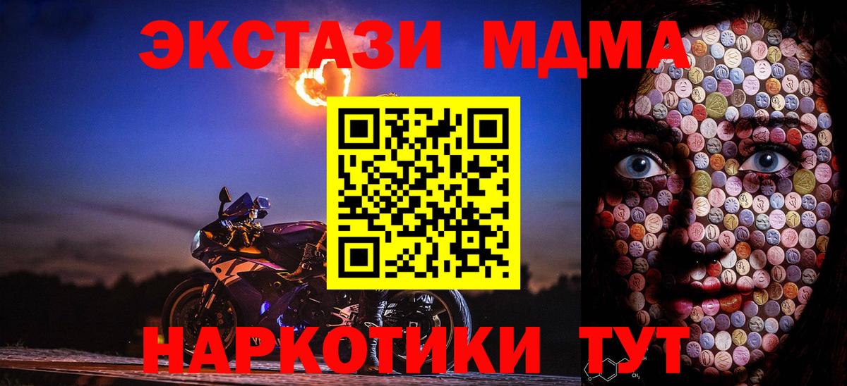 Кисловодск  Экстази mix  Вход с VPN  ЭКСТАЗИ  ЭКСТАЗИ диски 