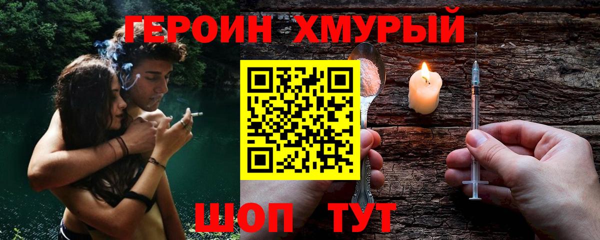 ГЕРОИН афганец  Вход с VPN  Кисловодск 