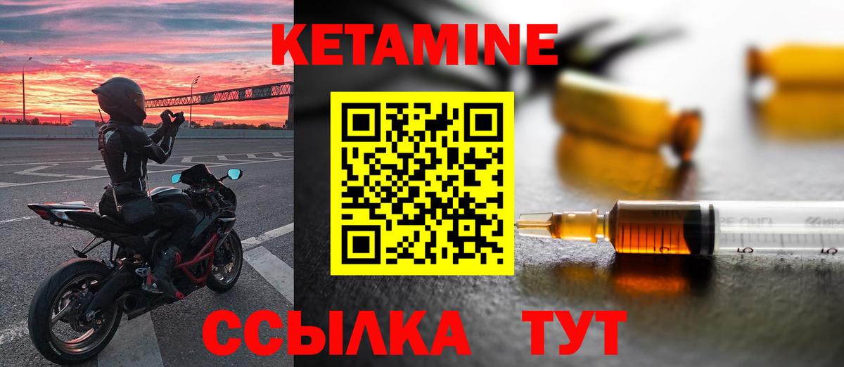 Кисловодск  КЕТАМИН VHQ  Вход с VPN 