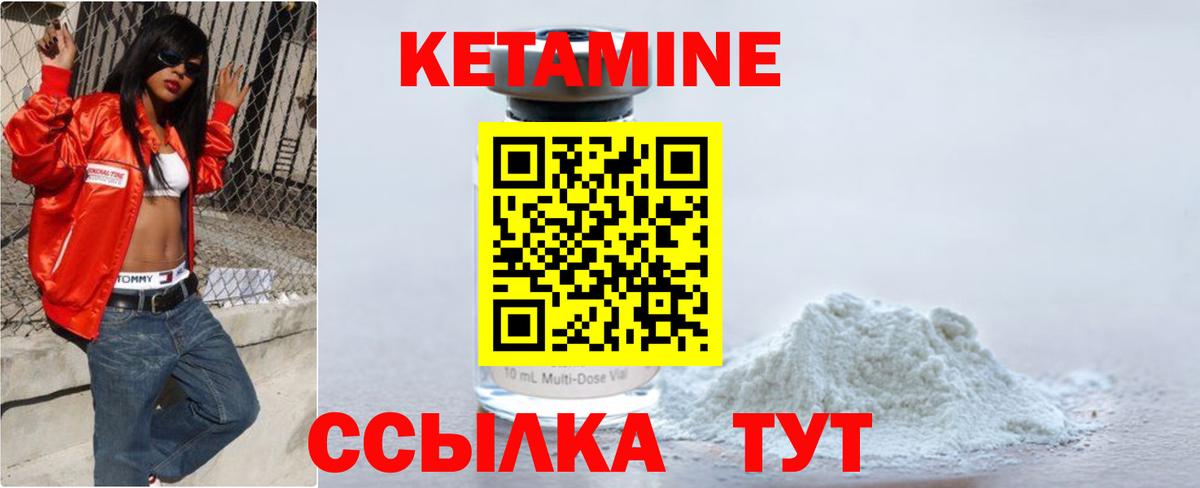 КЕТАМИН ketamine Кисловодск