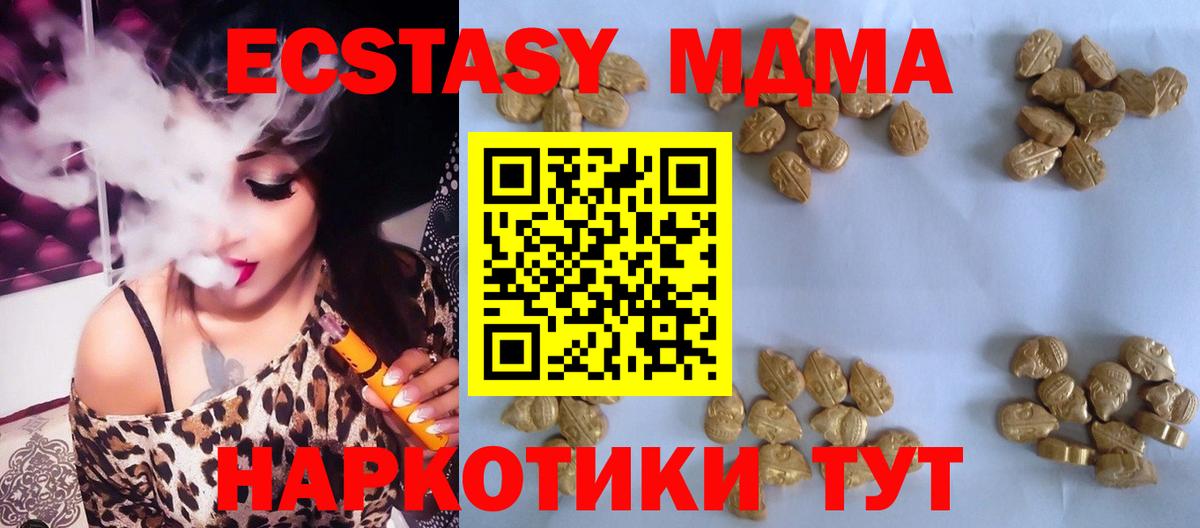 МДМА кристаллы Кисловодск