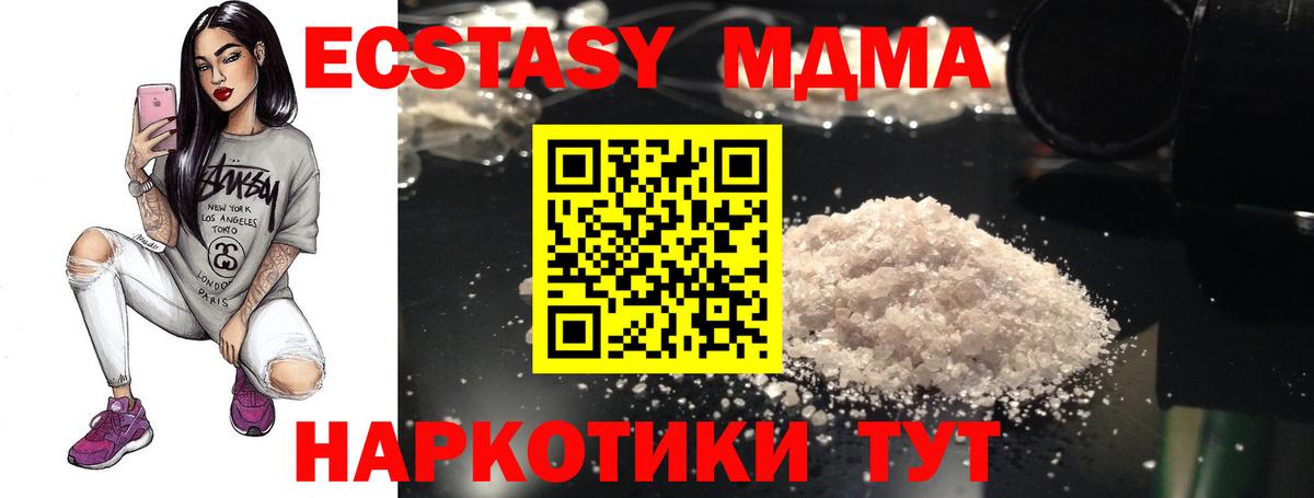 Кисловодск  MDMA молли  Вход с VPN 