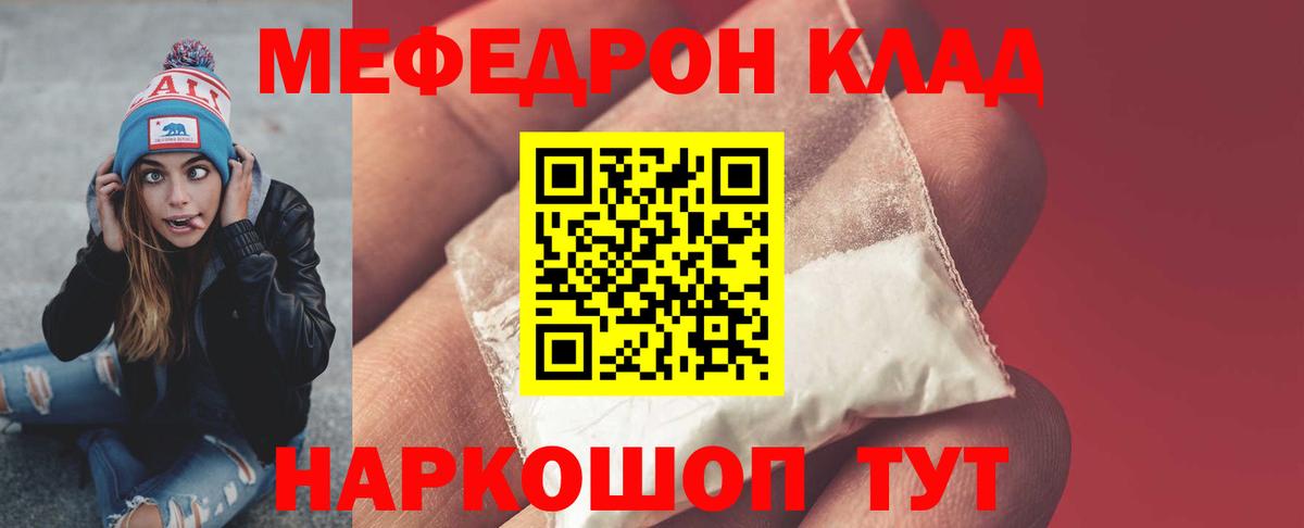 Меф 4 MMC  Вход с VPN  МЯУ-МЯУ  Меф мяу мяу  Кисловодск 