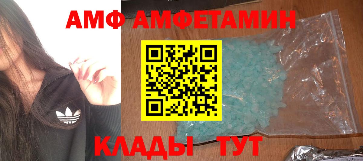 Первитин пудра  Вход с VPN  Метамфетамин  Кисловодск 