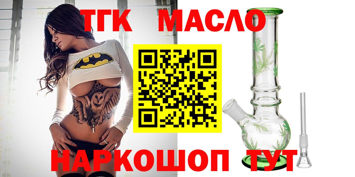Дистиллят ТГК вейп с тгк Кисловодск